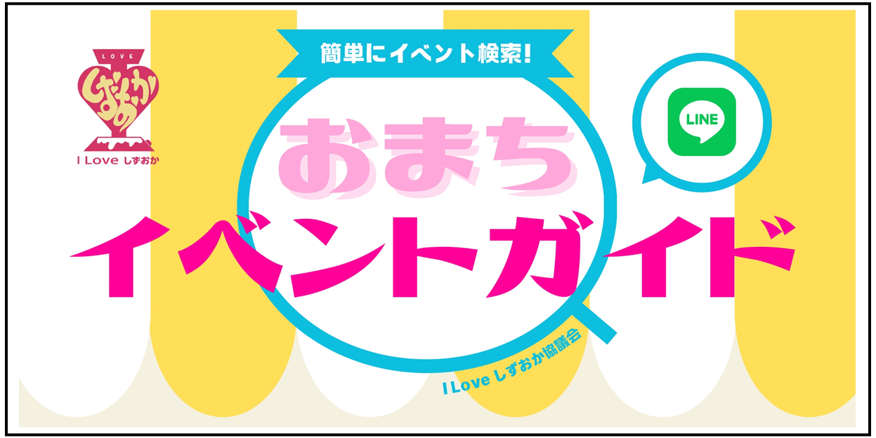 240712_ 線あり【バナー】おまちイベントガイド