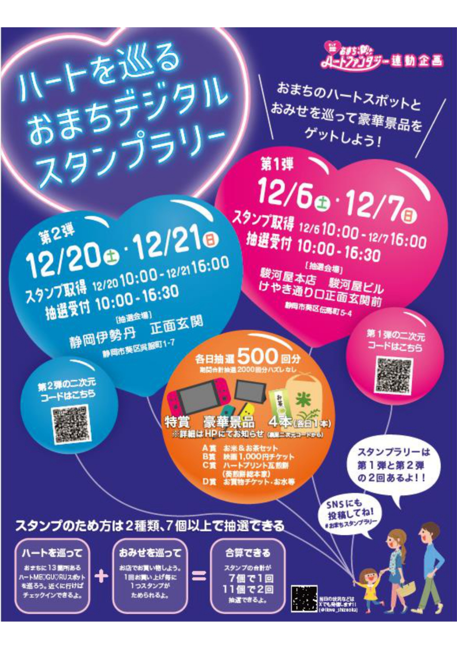 チラシ 表_page-0001