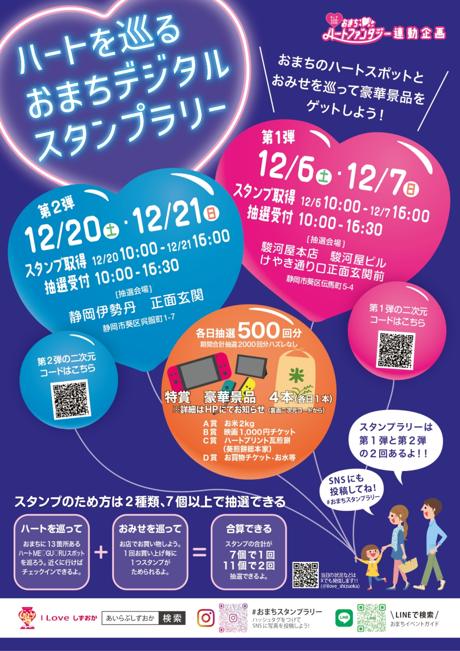 ☆251105チラシ決定_page-0001